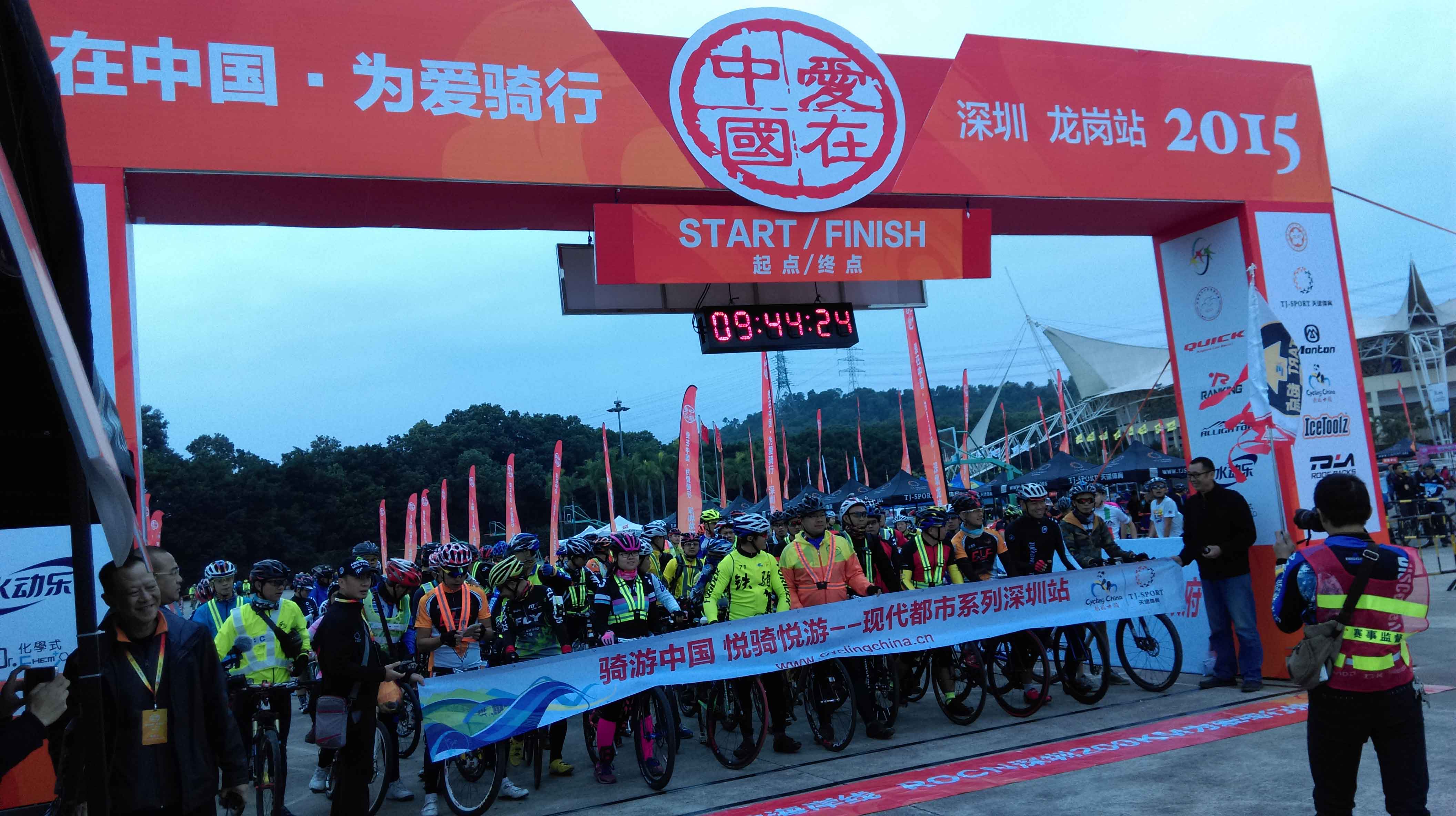 为爱骑行-深圳龙岗站