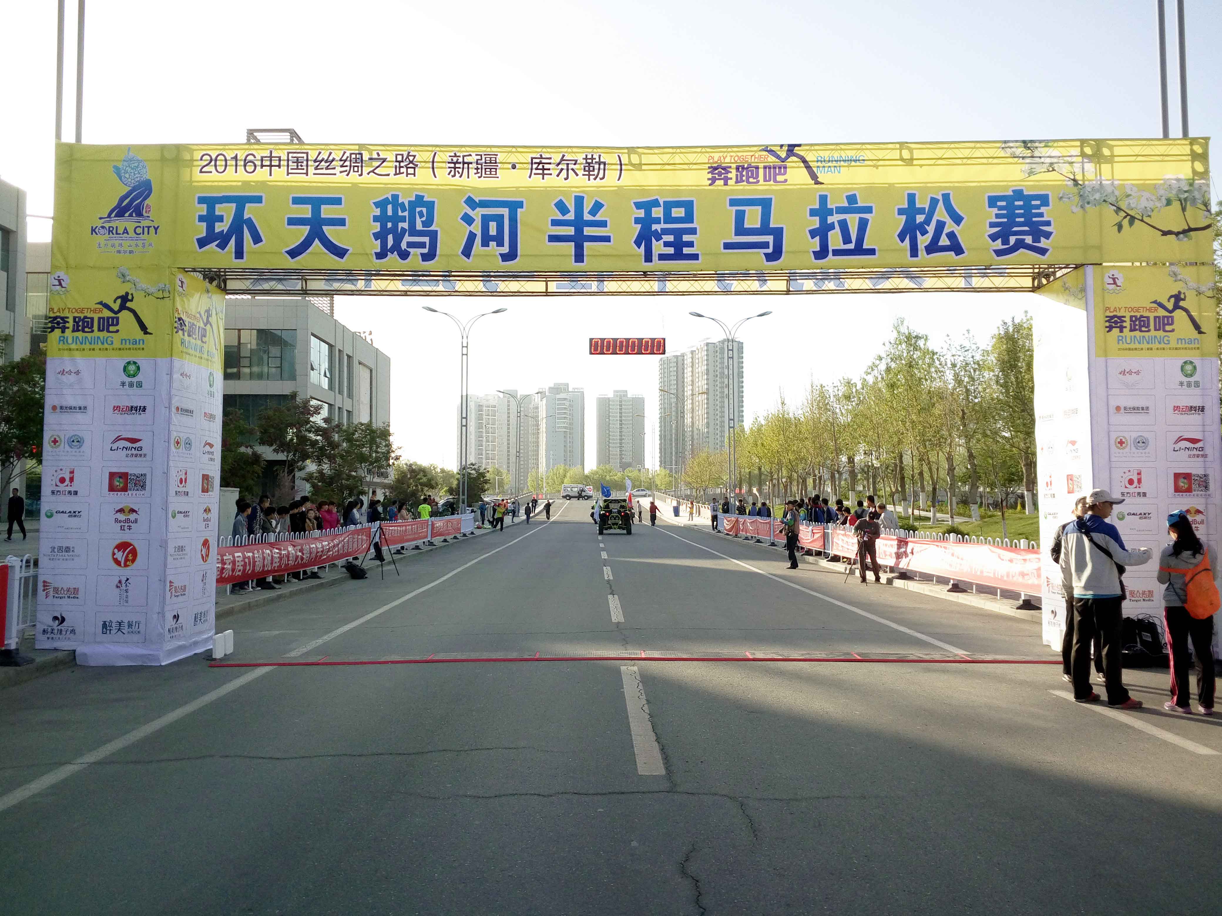 环天鹅湖半程马拉松