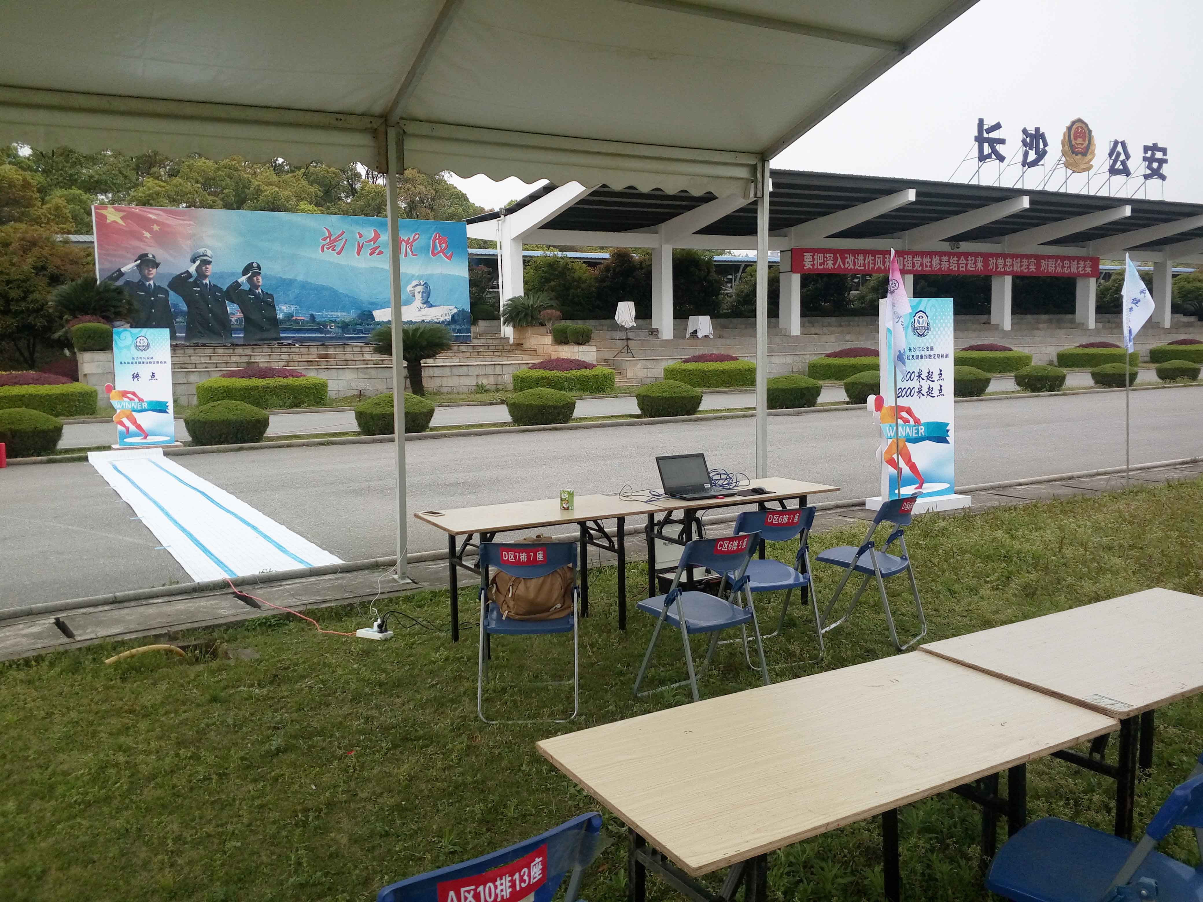 长沙市警察训练学体能测试