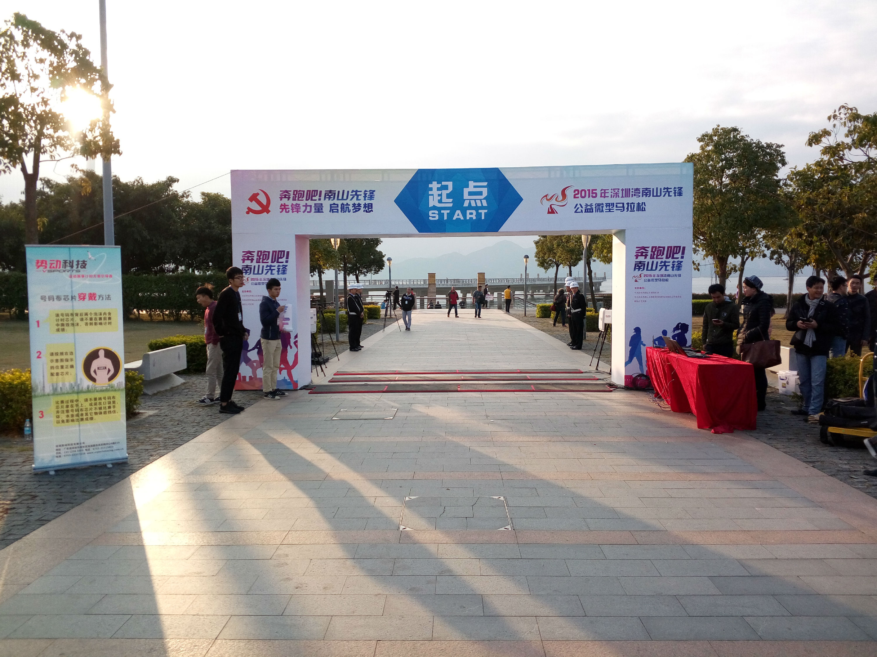 深圳湾公益马拉松